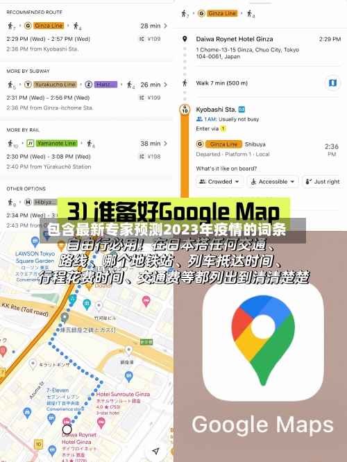包含最新专家预测2023年疫情的词条
