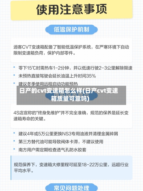 日产的cvt变速箱怎么样(日产cvt变速箱质量可靠吗)