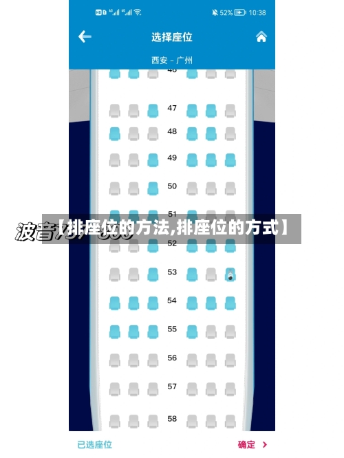 【排座位的方法,排座位的方式】