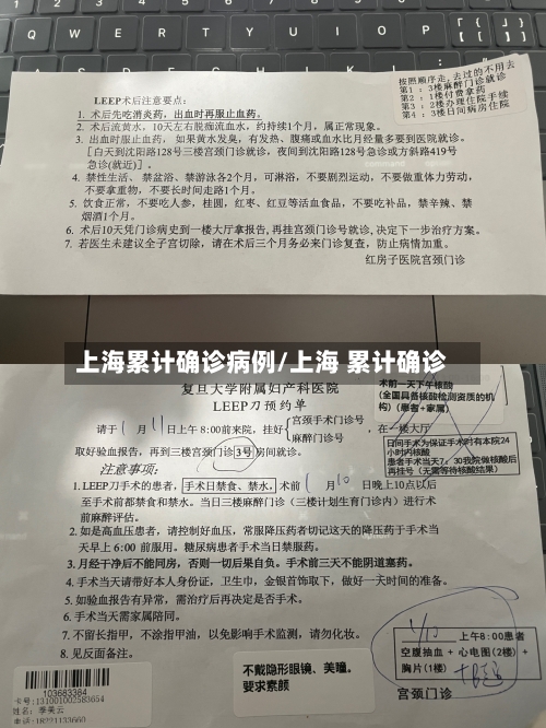 上海累计确诊病例/上海 累计确诊