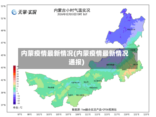 内蒙疫情最新情况(内蒙疫情最新情况通报)-第2张图片
