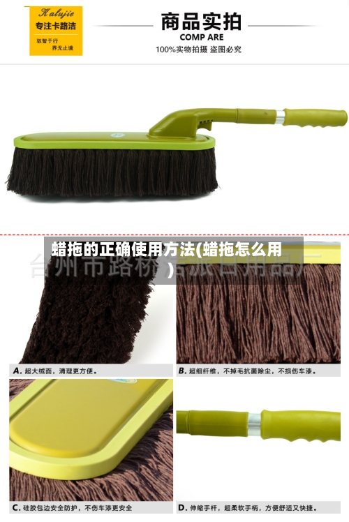 蜡拖的正确使用方法(蜡拖怎么用)
