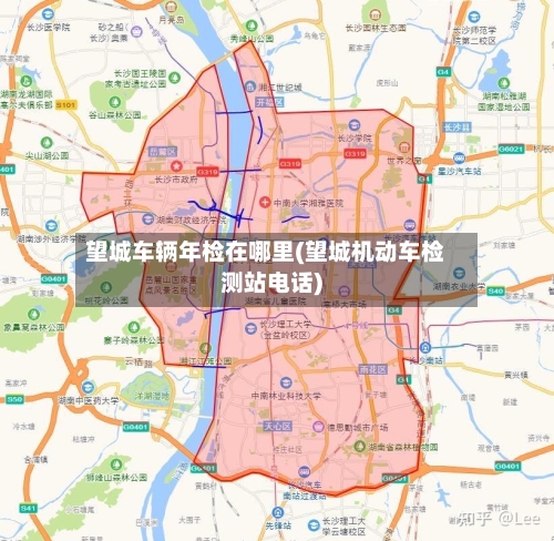 望城车辆年检在哪里(望城机动车检测站电话)